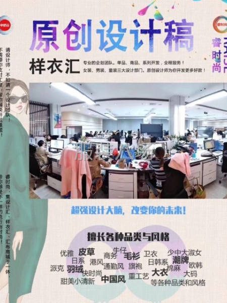 原创新款服装设计-包版权爆款率高-第4张图片