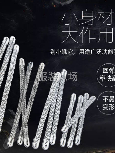 钢骨，鱼鳞骨-第1张图片