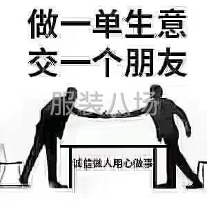 我是收库存面料、所有和衣服有关的都要-第4张图片