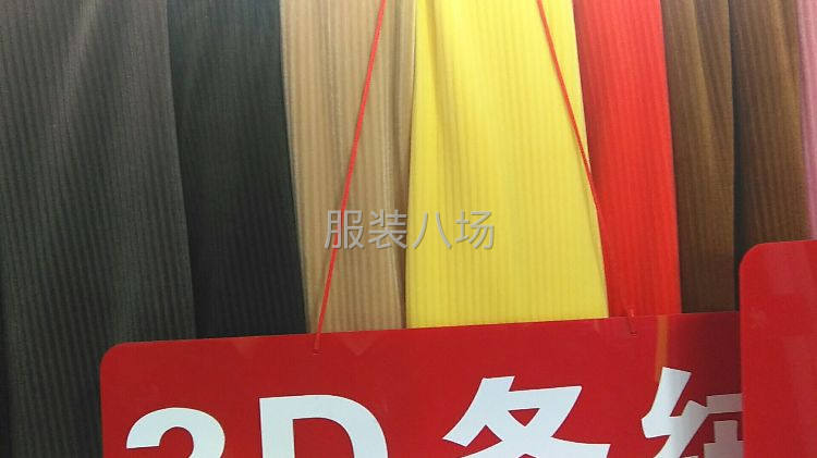 银狐绒，金貂绒，阳光绒，猞猁绒，3D条厂家直销-第1张图片