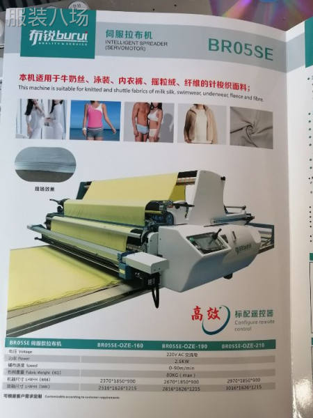 服装CAD设备供应 绘图仪 拉布机 全自动裁床-第2张图片