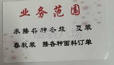 濮阳清丰大型服装加工，承接各种加工-第2张图片
