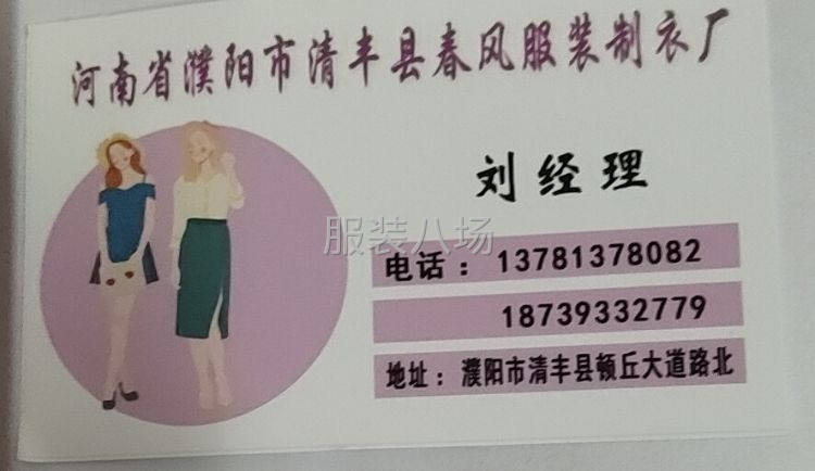 濮阳清丰大型服装加工，承接各种加工-第1张图片