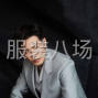 杭州 - 临平区 - 乔司 - 专业临工大烫团队，有需要的老板...