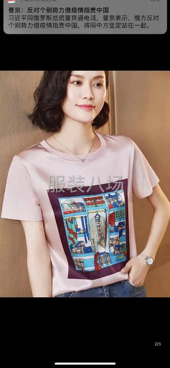 精品服裝加工-第1張圖片