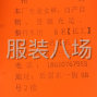 广州 - 海珠区 - 南洲 - 招专业女裤平车多名打边两名...