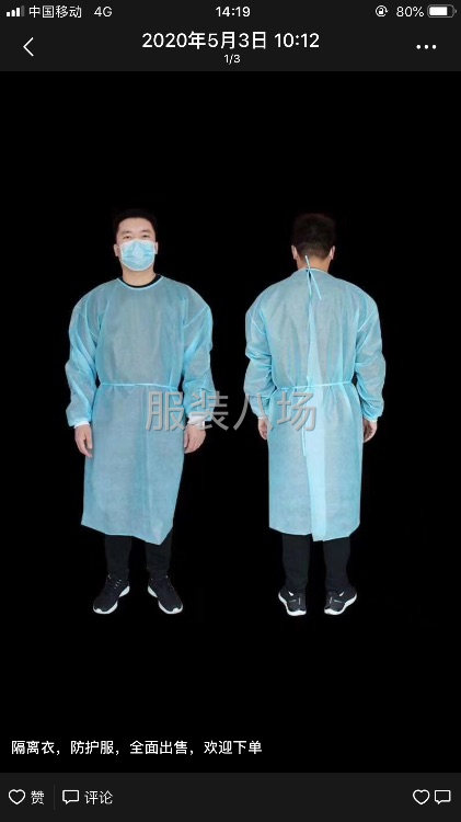 专业生产隔离服，手术服-第2张图片