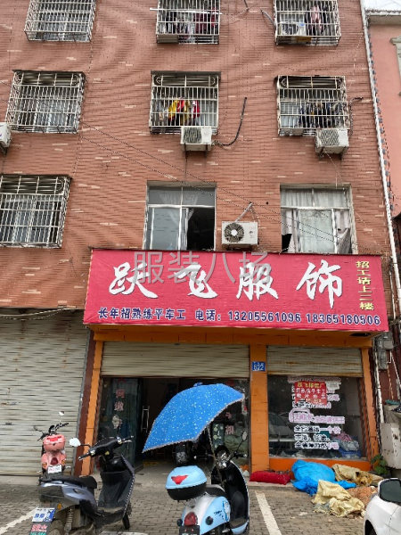 专业加工各类童装及成人服装-第1张图片