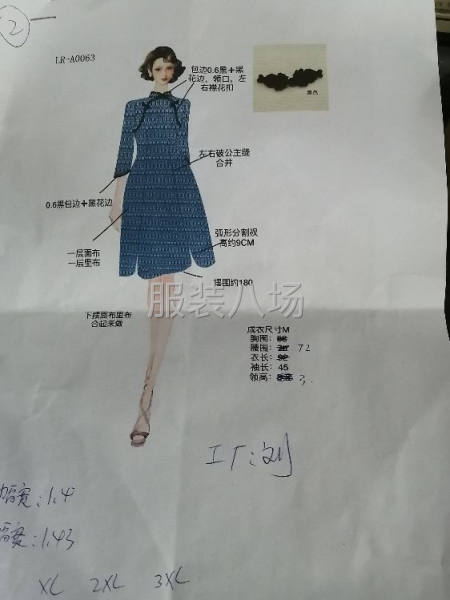 專業(yè)生產(chǎn)旗袍-第1張圖片