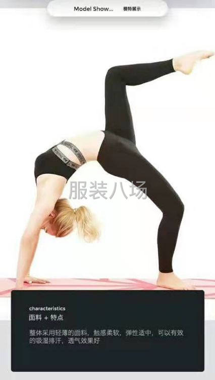 本厂专业生产，暴汗服，瑜伽，内衣，汉服，瘦脸产品-第7张图片