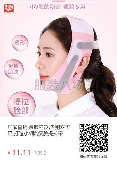 本厂专业生产，暴汗服，瑜伽，内衣，汉服，瘦脸产品-第1张图片