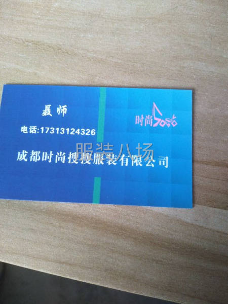 承接各类网单，定制，时装，外贸，工装，校服-第1张图片