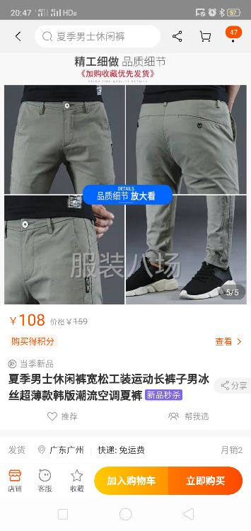 大量休闲裤外发加工-第1张图片