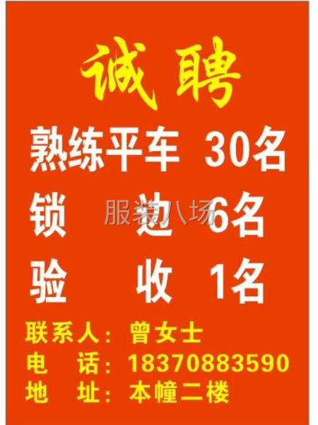 承接裤子，衬衫加工-第2张图片