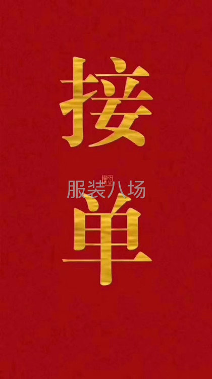期待与你合作-第2张图片