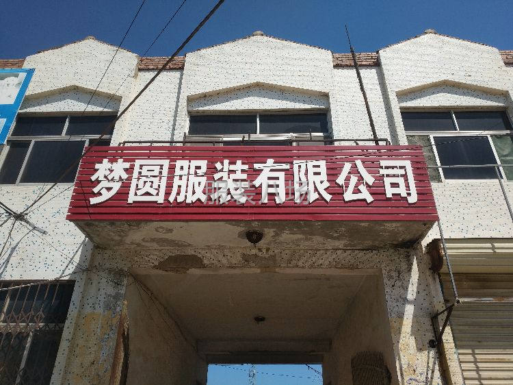山东省郓城县八十人工厂寻长期合作伙伴！-第3张图片