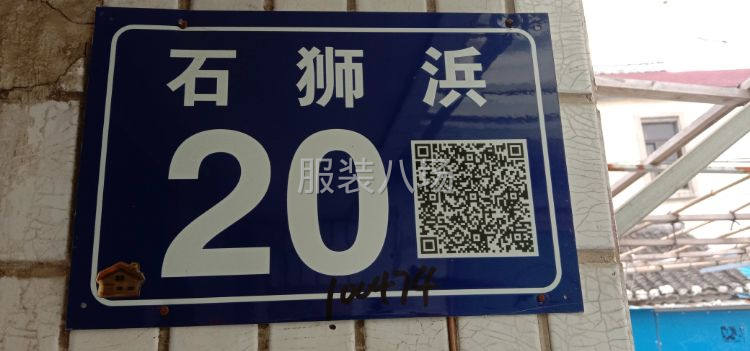 房屋出租，适合四五个人加工服装-第1张图片