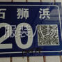 苏州 - 常熟市 - 虞山尚湖 - 房屋出租，适合四五个人加工服装