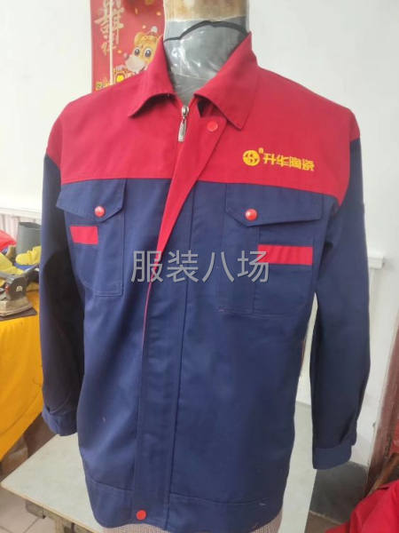 承接各种工作服-第1张图片