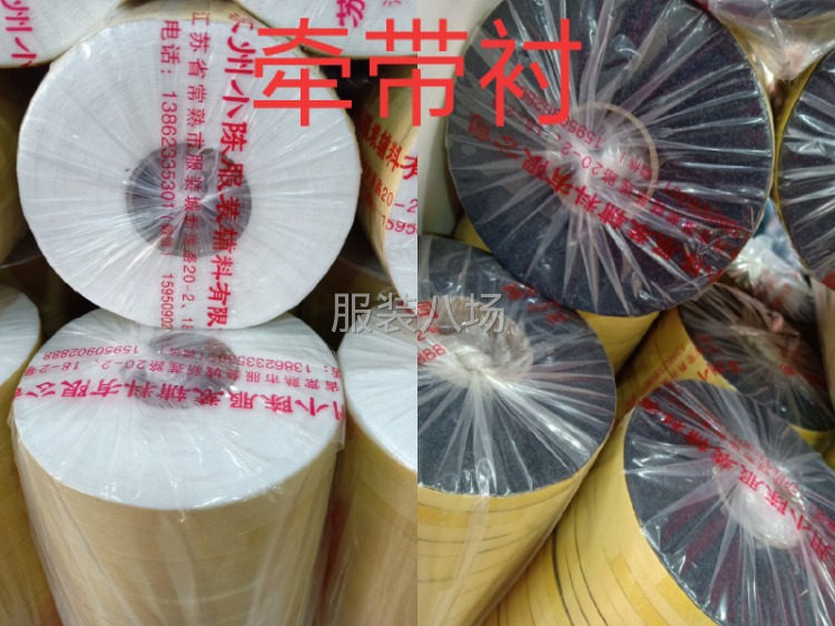 苏州小陈服装辅料经营全品类服装辅料-第5张图片