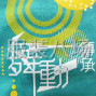 广州 - 白云区 - 黄石周边 - 专业手工印花