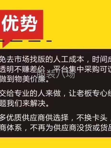 中大柯橋?qū)I(yè)找版找面料一站式服務(wù)-第5張圖片