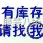 广州市区 - 中大布料服装回收公司