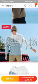 undefined - 九块九一件全清 看清楚要求  潮牌卫衣有5000件左右 - 图6