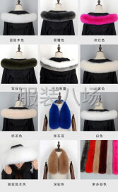 undefined - 水貂毛领，貉子毛领，狐狸毛领加工定做 - 图4