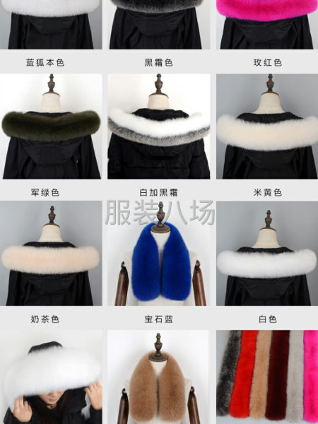 水貂毛领，貉子毛领，狐狸毛领加工定做-第4张图片