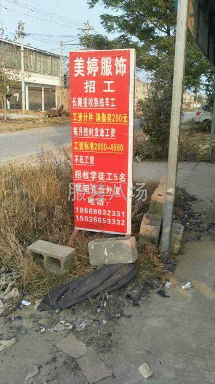 诚寻长期合作的老板-第2张图片
