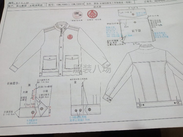 承接各類服裝加工-第2張圖片