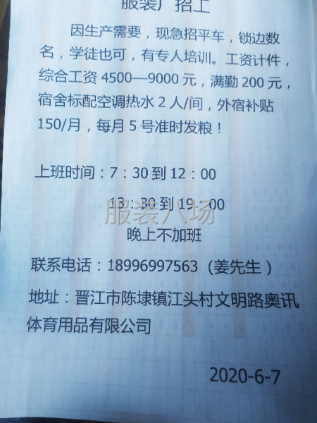 361招聘以下岗位-第1张图片