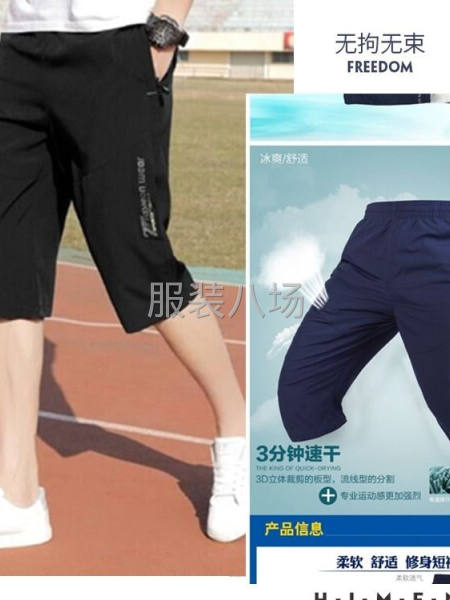 夏季新款休闲裤男七分裤户外宽松薄款男士运动短裤中裤子速干7分-第1张图片