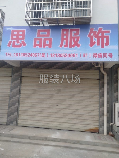 承接服装加工-第1张图片