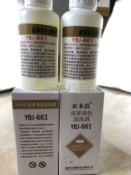 保洁产品，衣本洁-第3张图片