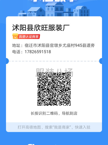 专业承接服装外加工-第4张图片