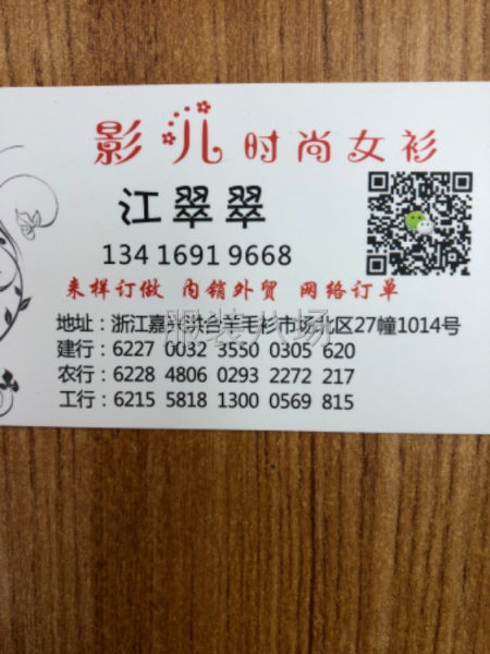 影兒毛衣工廠店，淘寶直播拼多多供貨，原創定制，來樣加工-第2張圖片