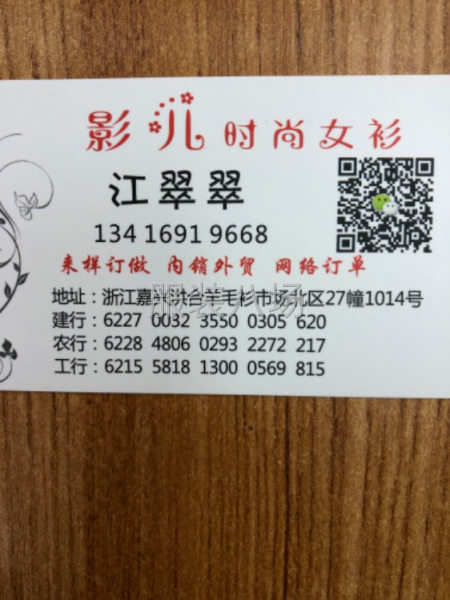 影兒毛衣工廠店，淘寶直播拼多多供貨，原創(chuàng)定制，來樣加工-第2張圖片