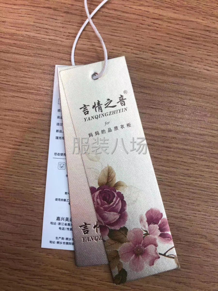 广州信源商标辅料有限公司-第2张图片