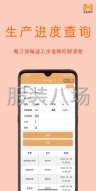 undefined - 缝制车间手机扫码动算工资 - 图1