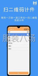 undefined - 缝制车间手机扫码动算工资 - 图4