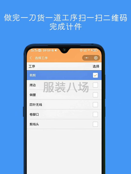 缝制车间手机扫码动算工资-第4张图片