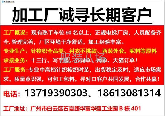 白云區(qū)大型加工廠-第1張圖片