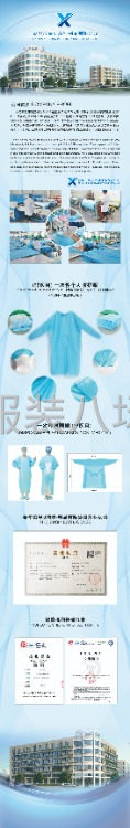 各種一次性防護(hù)服生產(chǎn)-第4張圖片