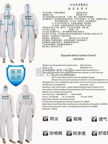 广西宁明铭祥服饰7月空单期求加工单-第3张图片