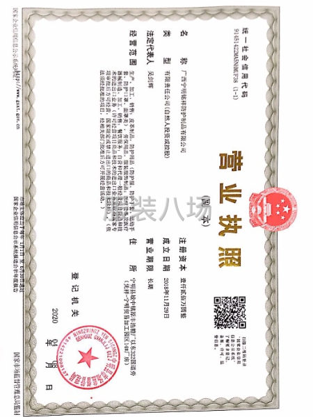 广西宁明铭祥服饰7月空单期求加工单-第2张图片
