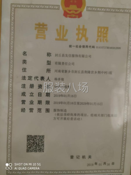 承接服装加工-第2张图片