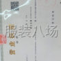 苏州周边 - 专业裤子工厂设备齐全，质量稳定