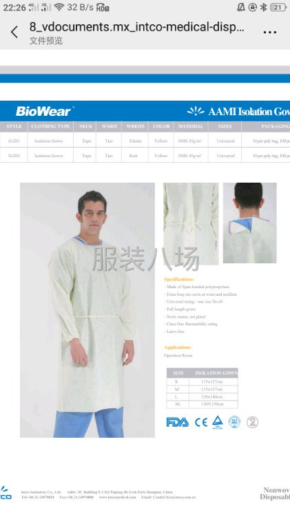 承接，手术衣，隔离衣，防护服加工-第1张图片